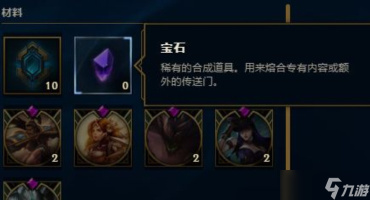 英雄联盟宝石怎么得到全面FAQ指南与高效攻略