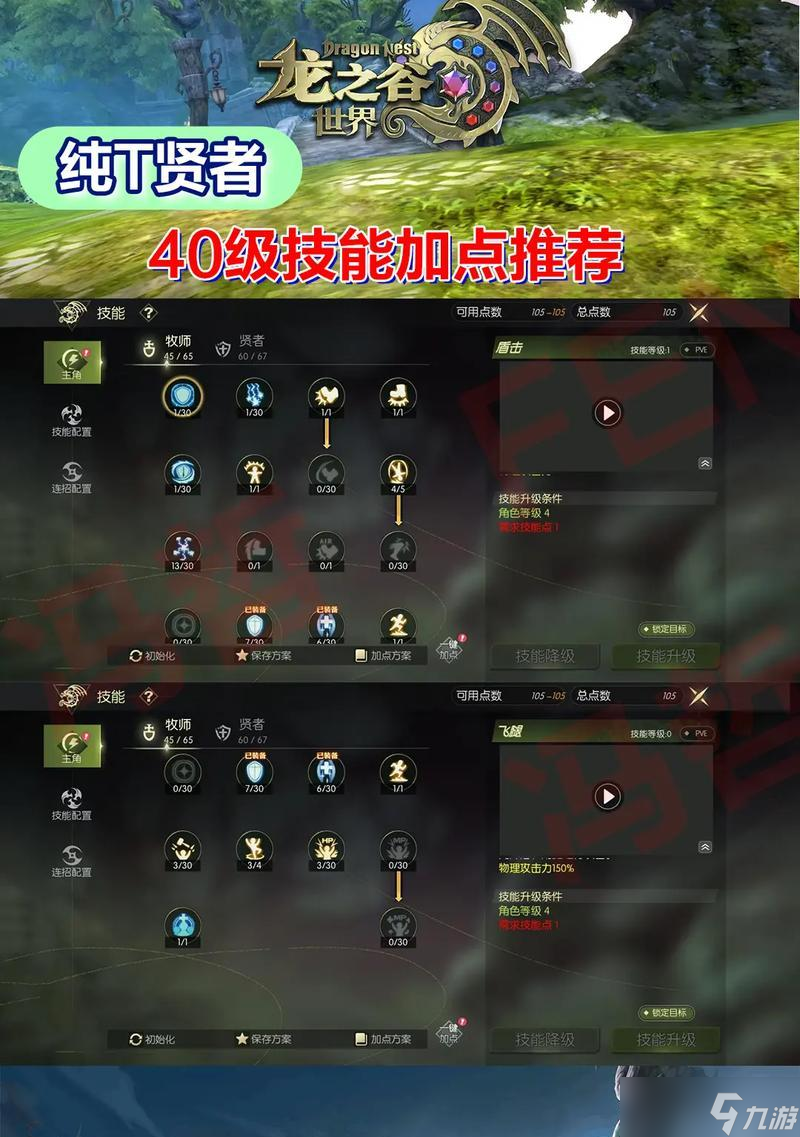 《龙之谷手游》新手玩家必看的快速升级攻略尽早提升等级(图3)