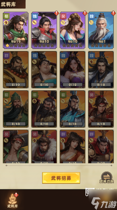 主公顶住武将阵容搭配推荐攻略