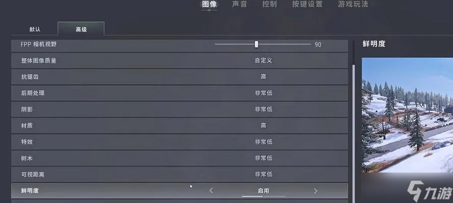 绝地求生怎么开启语音游戏内语音设置全攻略