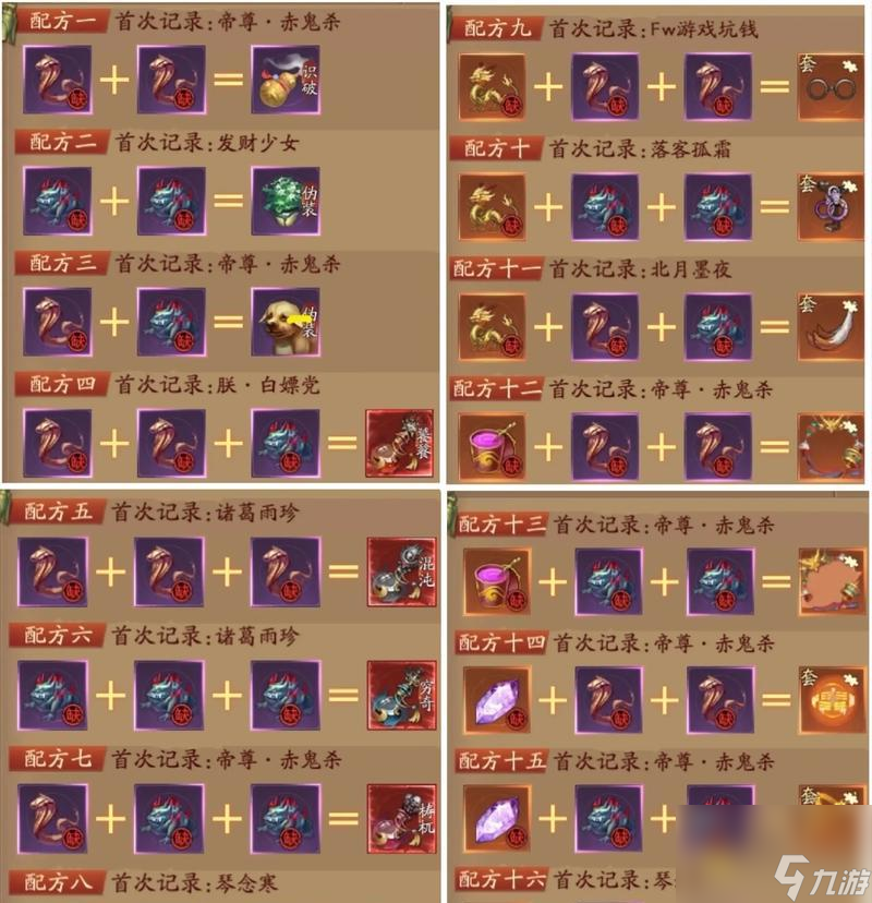 问道60妖魔道打法解析攻略游戏中怎么应对60妖魔道挑战(图2)