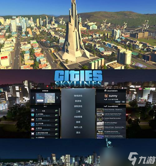 城市天际线新手开局攻略——打造繁荣的城市从零开始(图2)