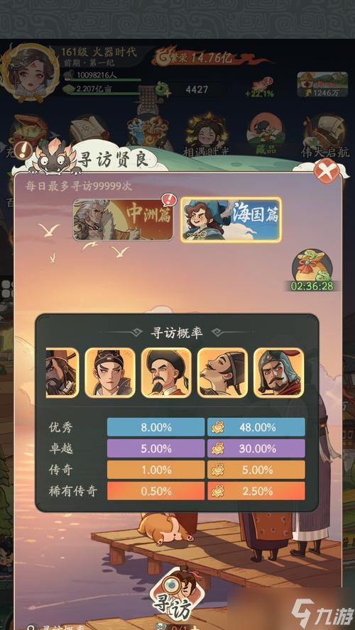 《潮爆三国八方驰援》玩法攻略解说三国英雄集结