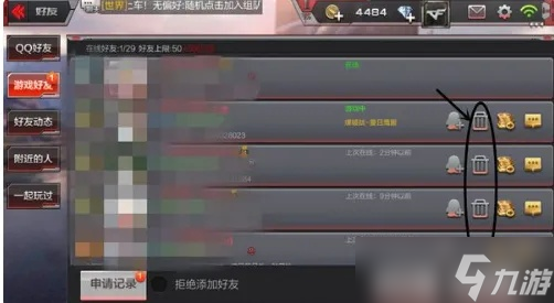 穿越火线怎么屏蔽私聊游戏聊天管理全攻略