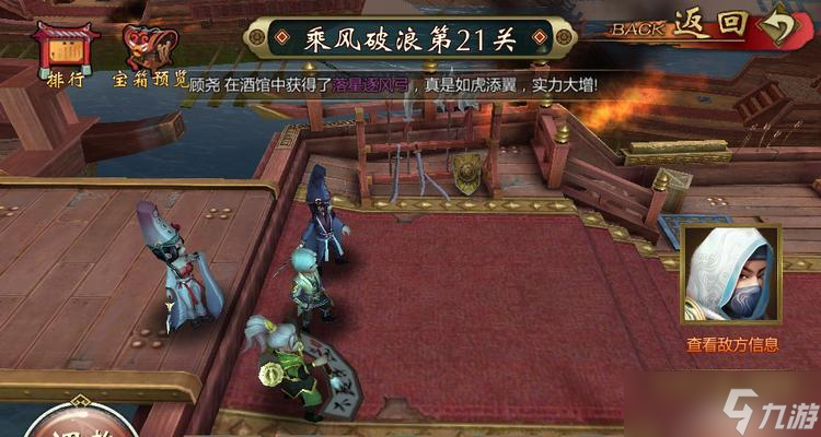 《以不良人手游乘风破浪》通关技巧攻略玩转游戏(图3)