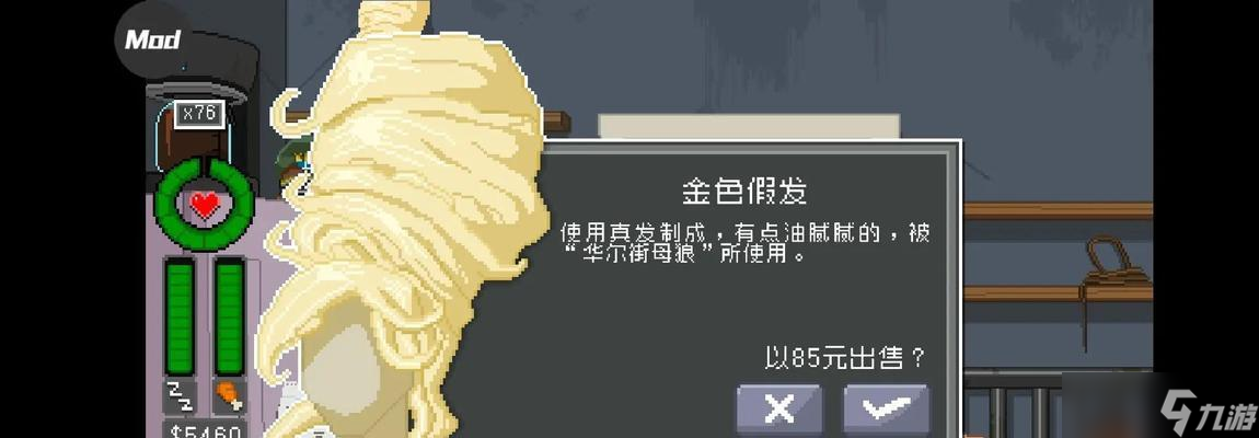 华尔街母狼游戏攻略探索不同路线解密华尔街母狼的隐藏玩法(图2)