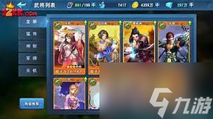 三国兵临天下新手入门攻略-三国兵临天下新手玩法指南