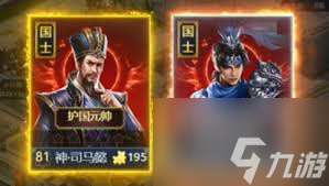 三国兵临天下新手入门攻略-三国兵临天下新手玩法指南(图3)