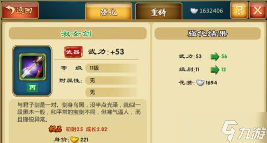 《武侠Q传》游戏三甲刷法攻略掌握技巧轻松上榜(图3)