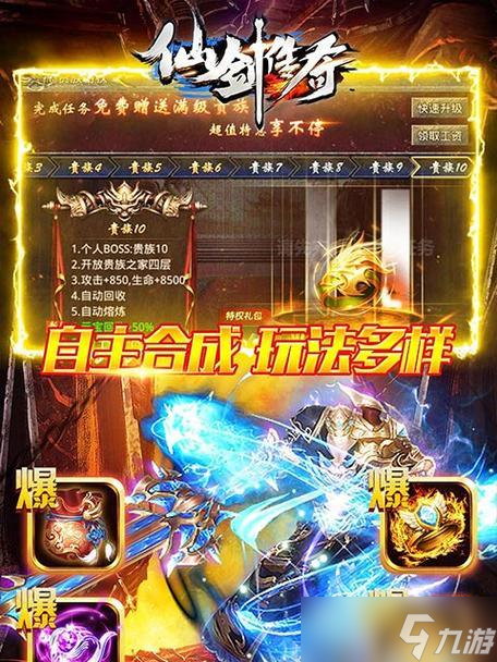 《无尽长空》游戏攻略一步一步学会游戏的基本操作和策略(图2)