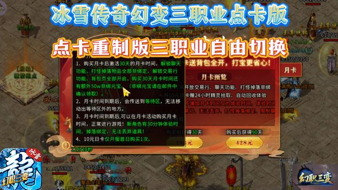 冰雪传奇榜一打金搬砖攻略来袭：三款顶级打金服让你搬砖更自由(图4)