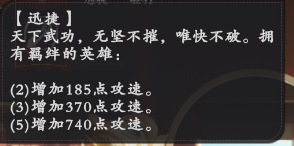 游戏攻略——搭配剖析运筹帷幄(图3)