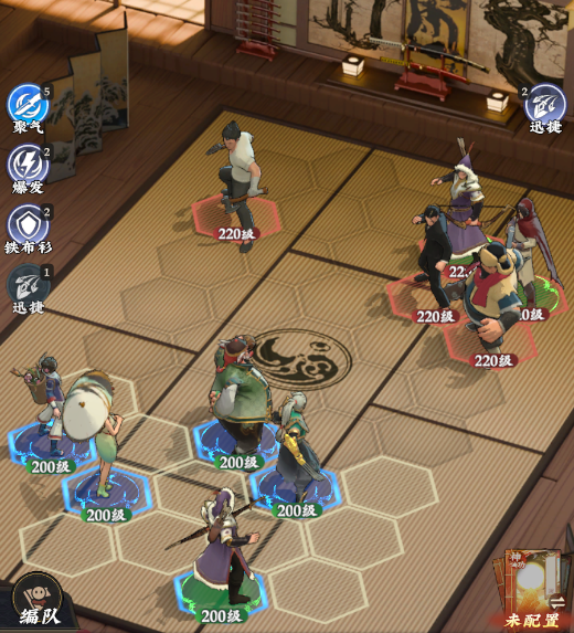 游戏攻略——搭配剖析运筹帷幄