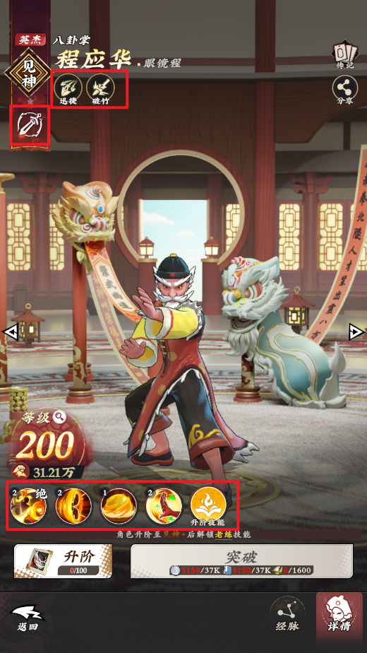 游戏攻略——搭配剖析运筹帷幄(图2)