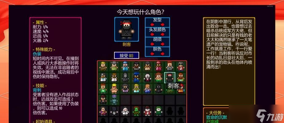 《解锁地痞街区店主的方法详解》地痞街区游戏中店主人物的解锁技巧及攻略(图3)