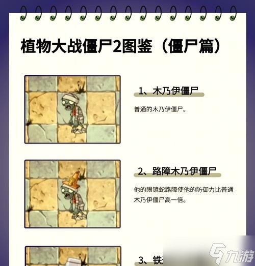 《以地痞街区僵尸解锁条件介绍僵尸角色解锁攻略》探索游戏中隐藏的角色