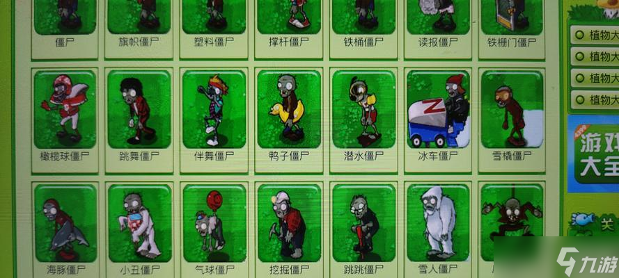 《以地痞街区僵尸解锁条件介绍僵尸角色解锁攻略》探索游戏中隐藏的角色(图3)