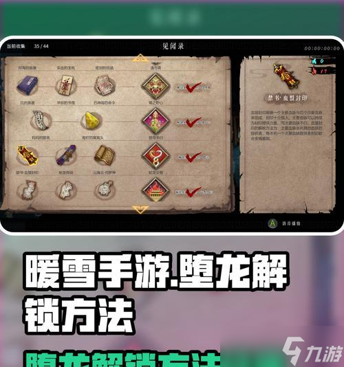 《屠龙战记》游戏龙血升级技巧全攻略掌握龙血升级技巧(图2)