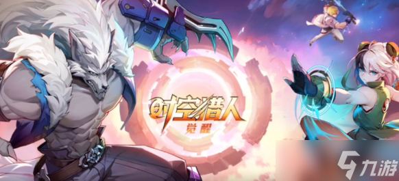 时空猎人觉醒团本怎么打(图1)