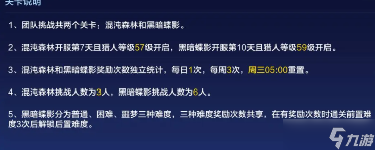 时空猎人觉醒团本怎么打(图2)