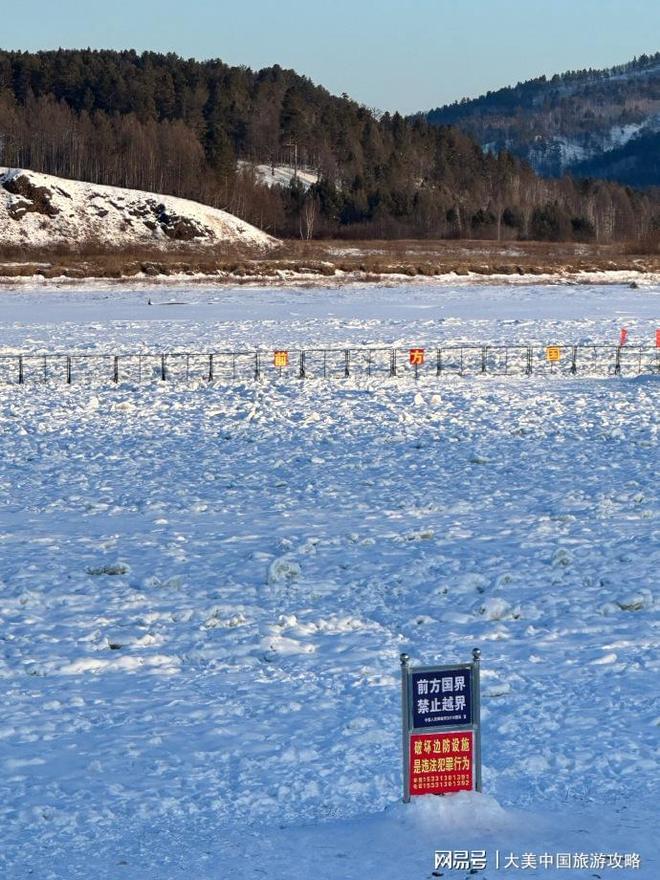 漠河旅游4天3晚亲子攻略漠河金牌导游联系方式(图2)