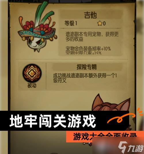 《地牢战争隐藏关攻略》揭秘地牢战争隐藏关卡的进入方法(图2)