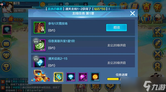 潮爆战纪新手快速升级攻略任务、副本与活跃度三管齐下