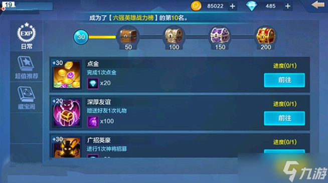 潮爆战纪新手快速升级攻略任务、副本与活跃度三管齐下(图2)