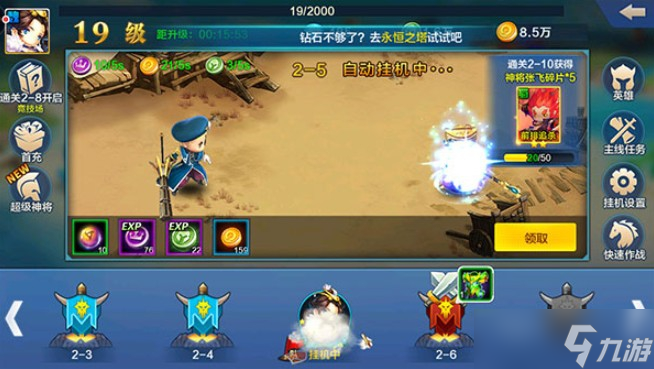 潮爆战纪新手快速升级攻略任务、副本与活跃度三管齐下(图3)