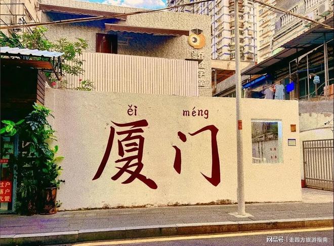 厦门旅游五天4晚游玩路线攻略：省钱秘籍+特色行程+旅行小贴士！(图1)