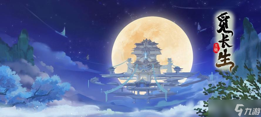 《觅长生》游戏幽厄任务选择攻略怎么在《觅长生》游戏中选择最合适的幽厄任务进行攻略