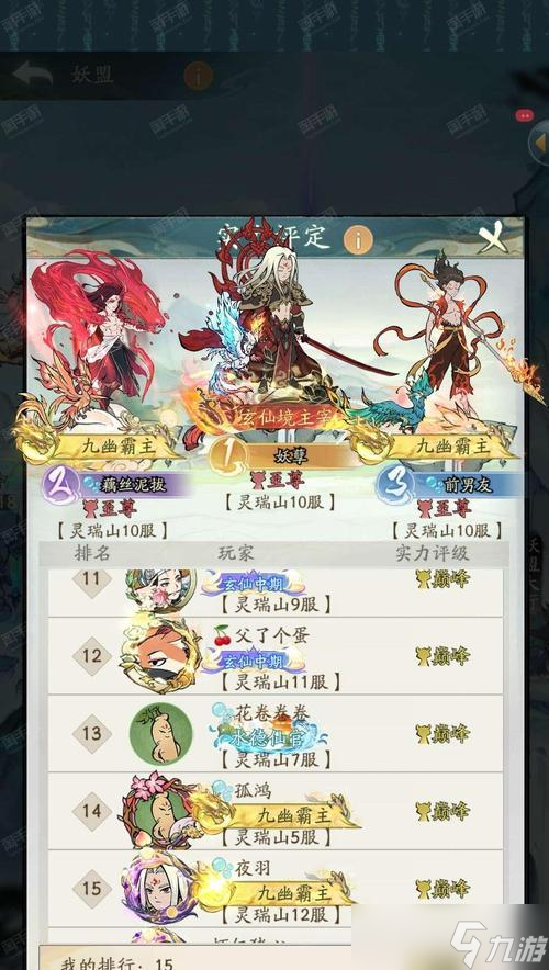 《觅长生》游戏幽厄任务选择攻略怎么在《觅长生》游戏中选择最合适的幽厄任务进行攻略(图3)