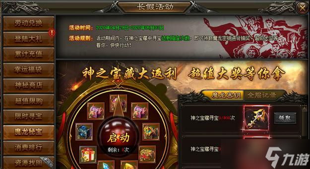 《灭神2神魔传说》游戏魂力系统攻略掌握魂力系统