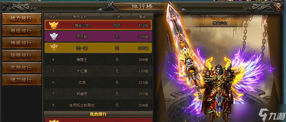 《灭神2神魔传说》游戏魂力系统攻略掌握魂力系统(图3)