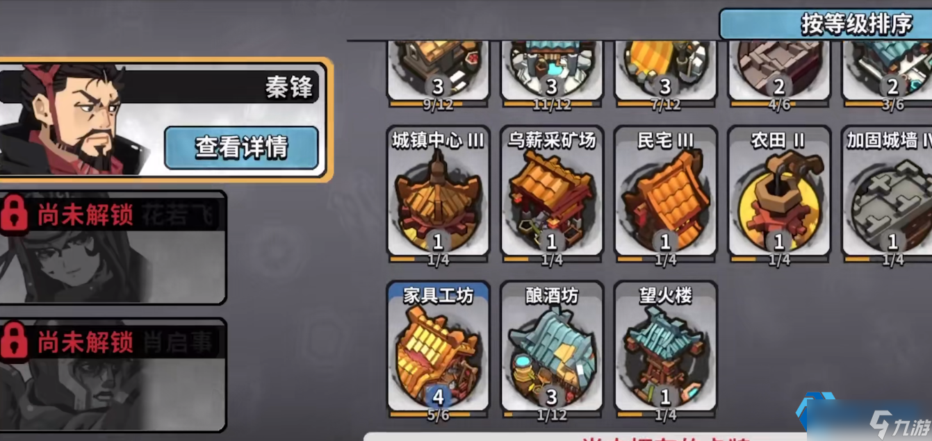 游戏大神新手开局兵种与建筑布局超实用攻略(图2)