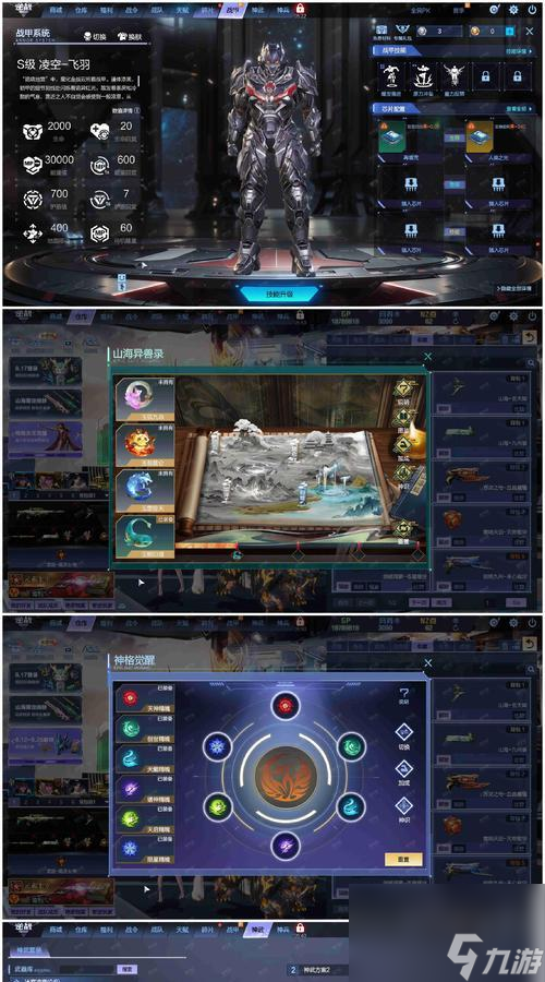 《魔界契约OL装备提升攻略》解析魔界契约OL游戏中装备的提升方法