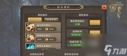 《魔界契约OL装备提升攻略》解析魔界契约OL游戏中装备的提升方法(图2)