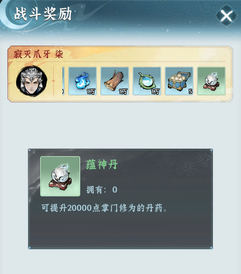 游戏攻略掌门修炼篇：从入门到“老祖”(图8)