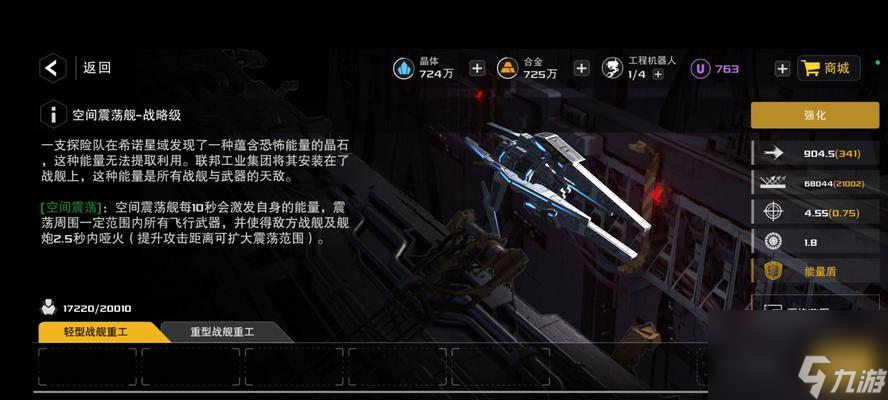 终极武器攻略以游戏为主的终极武器攻略(图2)