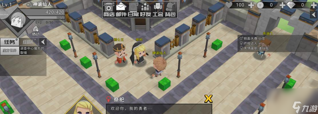 女祭司冒险游戏攻略解谜战斗和神秘任务(图2)