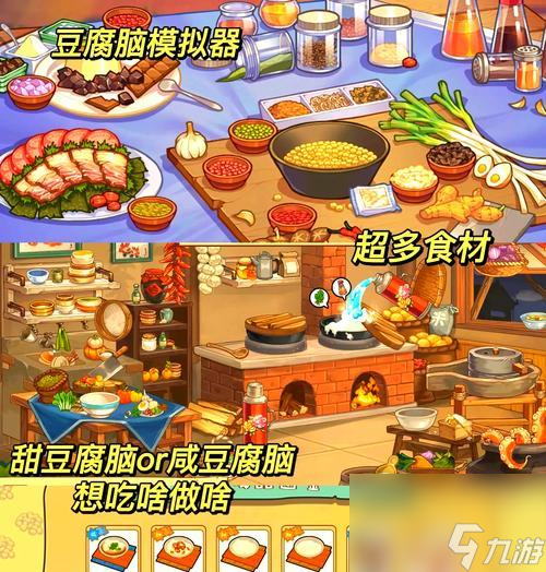 《烹饪厨师游戏攻略大全》成为顶级厨师的秘诀(图2)